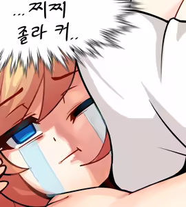 Page 53 of Bippew - preview thumbnail