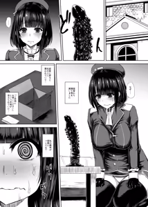 Watashi wa "Kore" o Oshiri ni Iremashita. — hentai manga cover on Fhentai
