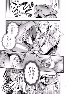 Page 16 of Ookami Kemonobito, Ningen Fuuzoku e Iku Saishuubi! - preview thumbnail