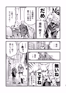 Page 21 of Ookami Kemonobito, Ningen Fuuzoku e Iku Saishuubi! - preview thumbnail