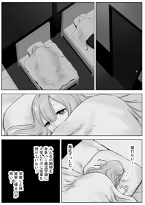 Page 13 of Nete Iru Joshi-tachi no Shiri o Kurai Tsukusu - preview thumbnail