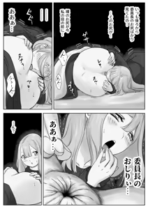 Page 28 of Nete Iru Joshi-tachi no Shiri o Kurai Tsukusu - preview thumbnail