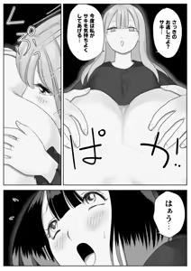Page 44 of Nete Iru Joshi-tachi no Shiri o Kurai Tsukusu - preview thumbnail