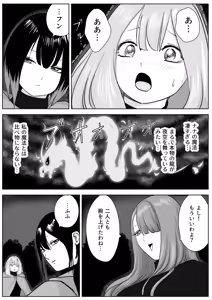 Page 6 of Nete Iru Joshi-tachi no Shiri o Kurai Tsukusu - preview thumbnail