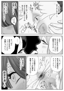 Page 63 of Nete Iru Joshi-tachi no Shiri o Kurai Tsukusu - preview thumbnail