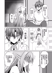 Page 16 of Onii-chan no Koto ga Daisuki na Imouto ga Shiawase ni Naru Ohanashi | 最愛葛格的妹妹變得幸福的故事 - preview thumbnail