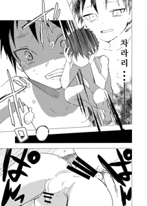 Page 20 of Ibasho ga Nai node Kamimachi Shite mita Suterareta Shounen no Ero Manga | 있을 곳이 없어 카미마치 해본 버려진 소년의 에로망가 - preview thumbnail