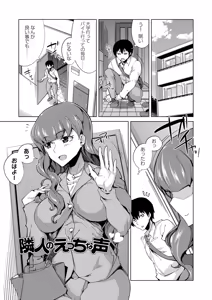 Page 114 of Ijirare Joshi wa Sounyuu Saretai. - preview thumbnail