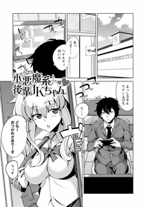 Page 140 of Ijirare Joshi wa Sounyuu Saretai. - preview thumbnail
