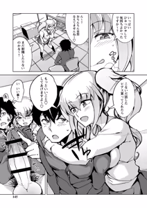 Page 146 of Ijirare Joshi wa Sounyuu Saretai. - preview thumbnail