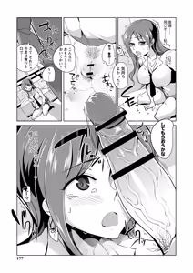 Page 178 of Ijirare Joshi wa Sounyuu Saretai. - preview thumbnail