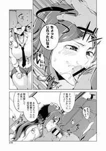 Page 180 of Ijirare Joshi wa Sounyuu Saretai. - preview thumbnail
