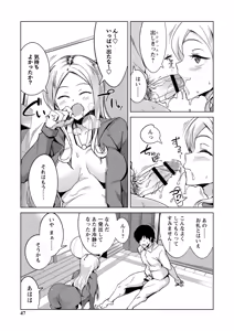 Page 48 of Ijirare Joshi wa Sounyuu Saretai. - preview thumbnail