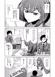 Page 63 of Ijirare Joshi wa Sounyuu Saretai. - preview thumbnail