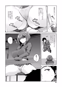 Page 67 of Ijirare Joshi wa Sounyuu Saretai. - preview thumbnail