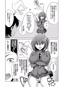 Page 77 of Ijirare Joshi wa Sounyuu Saretai. - preview thumbnail