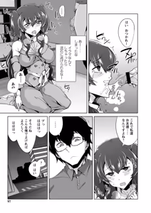 Page 98 of Ijirare Joshi wa Sounyuu Saretai. - preview thumbnail