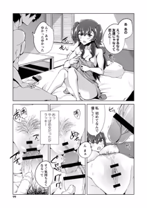 Page 100 of Ijirare Joshi wa Sounyuu Saretai. - preview thumbnail