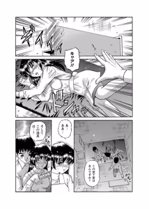 Page 107 of Chijoku Nikki ~Best Ryoujoku Selection~ - preview thumbnail