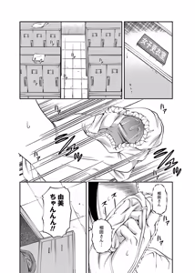 Page 179 of Chijoku Nikki ~Best Ryoujoku Selection~ - preview thumbnail