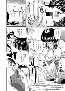 Page 189 of Chijoku Nikki ~Best Ryoujoku Selection~ - preview thumbnail