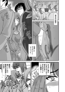 Page 216 of Chijoku Nikki ~Best Ryoujoku Selection~ - preview thumbnail