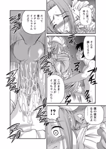 Page 243 of Chijoku Nikki ~Best Ryoujoku Selection~ - preview thumbnail