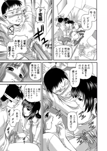 Page 268 of Chijoku Nikki ~Best Ryoujoku Selection~ - preview thumbnail