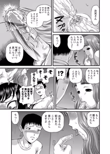Page 290 of Chijoku Nikki ~Best Ryoujoku Selection~ - preview thumbnail
