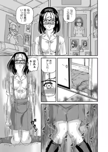 Page 70 of Chijoku Nikki ~Best Ryoujoku Selection~ - preview thumbnail