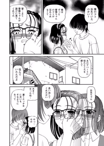 Page 71 of Chijoku Nikki ~Best Ryoujoku Selection~ - preview thumbnail