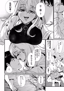 Page 106 of Mei no Tomodachi〜Oshiego ni Shiborare Hametsu Sex〜 - preview thumbnail