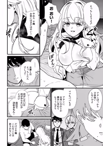Page 108 of Mei no Tomodachi〜Oshiego ni Shiborare Hametsu Sex〜 - preview thumbnail