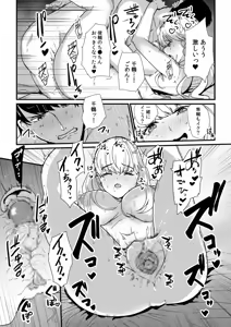 Page 119 of Mei no Tomodachi〜Oshiego ni Shiborare Hametsu Sex〜 - preview thumbnail