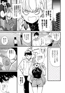Page 121 of Mei no Tomodachi〜Oshiego ni Shiborare Hametsu Sex〜 - preview thumbnail