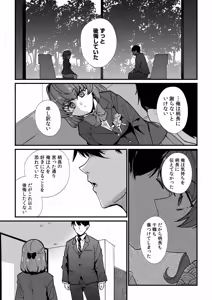 Page 131 of Mei no Tomodachi〜Oshiego ni Shiborare Hametsu Sex〜 - preview thumbnail