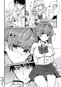 Page 26 of Mei no Tomodachi〜Oshiego ni Shiborare Hametsu Sex〜 - preview thumbnail