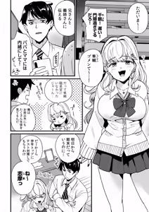 Page 4 of Mei no Tomodachi〜Oshiego ni Shiborare Hametsu Sex〜 - preview thumbnail