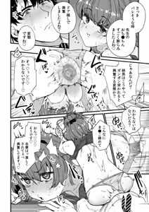Page 44 of Mei no Tomodachi〜Oshiego ni Shiborare Hametsu Sex〜 - preview thumbnail