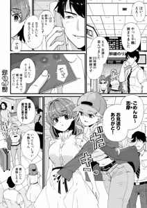 Page 51 of Mei no Tomodachi〜Oshiego ni Shiborare Hametsu Sex〜 - preview thumbnail