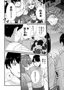 Page 78 of Mei no Tomodachi〜Oshiego ni Shiborare Hametsu Sex〜 - preview thumbnail