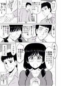 Page 111 of Tonari no Oku-san wa Cosplay Ecchi ga o Tokui de...～Private SEX Zecchou Nama Haishin - preview thumbnail