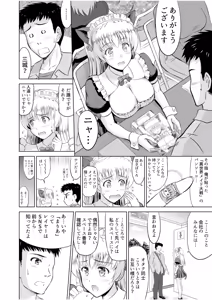 Page 50 of Tonari no Oku-san wa Cosplay Ecchi ga o Tokui de...～Private SEX Zecchou Nama Haishin - preview thumbnail