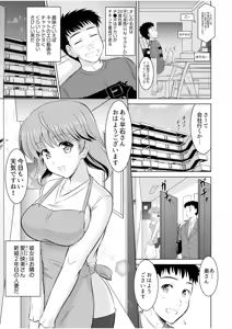 Page 5 of Tonari no Oku-san wa Cosplay Ecchi ga o Tokui de...～Private SEX Zecchou Nama Haishin - preview thumbnail