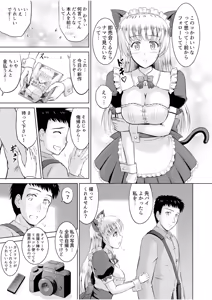 Page 51 of Tonari no Oku-san wa Cosplay Ecchi ga o Tokui de...～Private SEX Zecchou Nama Haishin - preview thumbnail