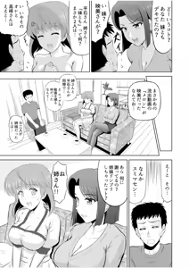 Page 69 of Tonari no Oku-san wa Cosplay Ecchi ga o Tokui de...～Private SEX Zecchou Nama Haishin - preview thumbnail