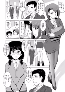 Page 86 of Tonari no Oku-san wa Cosplay Ecchi ga o Tokui de...～Private SEX Zecchou Nama Haishin - preview thumbnail