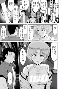 Page 91 of Tonari no Oku-san wa Cosplay Ecchi ga o Tokui de...～Private SEX Zecchou Nama Haishin - preview thumbnail