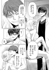 Page 119 of Kekkon Majika ni Motokare to Souguu!? Nurse Call ga Naru Tabi ni Rifujin na Gouin SEX - preview thumbnail