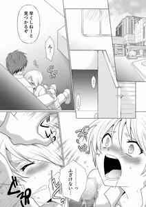Page 127 of Kekkon Majika ni Motokare to Souguu!? Nurse Call ga Naru Tabi ni Rifujin na Gouin SEX - preview thumbnail